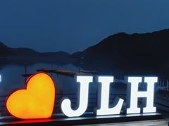 -宁波九龙湖开元度假村