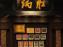 -炳胜品味(海印总店)