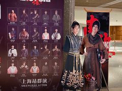 -交通银行前滩31演艺中心