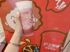 -沪上阿姨·精选茶饮(融创公馆店)