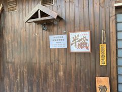 -半藏居酒屋(香港花园店)