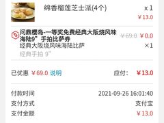 -达美乐比萨(双安店)