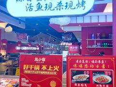 -龙少爷碳火干锅(环球中心店)