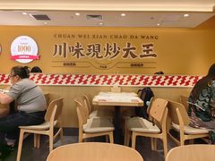 -乡村基·川味现炒大王(熙悦天街店)