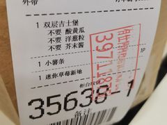 -麦当劳(天兴罗斯福店)
