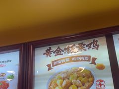 -真功夫(大德路店)