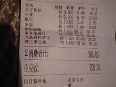 账单-猪腰一家·地道佛山菜(里水店)