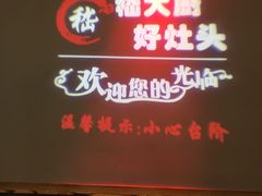 -嵇大厨好灶头农家菜