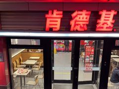 -肯德基(国展店)