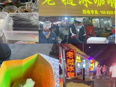 -大学城夜市