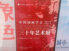 -中华艺术宫(上海美术馆)