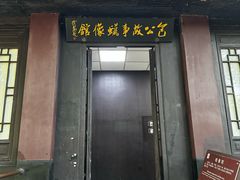 -包公祠