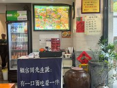 -囿面传统制面馆(中央路店)