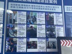 -体博士·疼痛调理·体态矫正·运动康复中心(大望路华贸店)