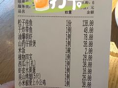 账单-金牌外婆家(苏州中心店)