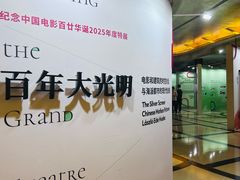 -大光明电影院(南京西路店)