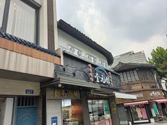 -奎元馆.百年奎元.非遗传承(西湖边的解放路店)