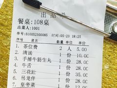 -汕头八里香牛肉店(人民南店)
