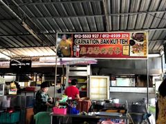 -康乃馨肉骨茶及煮炒