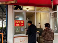 -龙门李家三旦羊肉汤馆