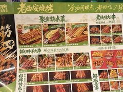 -福苗小骆驼烧烤(莲湖路店)