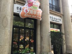 -富贵面包公司(运河店)