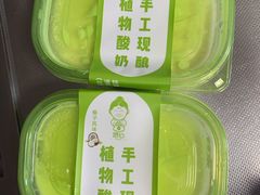 手工现酿植物酸奶-娘心豆品(方庄店)