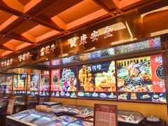 -牛将军•涮肉•烤肉(北京王府井·故宫店)