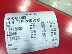 -一心冰品(迎津街店)