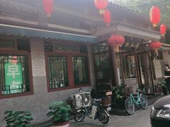 -双和顺-清真(灯市口西街店)