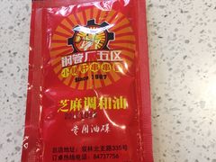 -钢管厂五区小郡肝串串香(南山店)