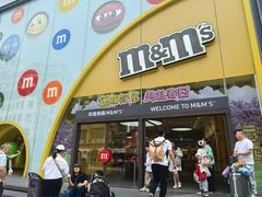 -m豆巧克力世界(上海世茂广场店)