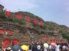 -陕西黄河壶口瀑布旅游区