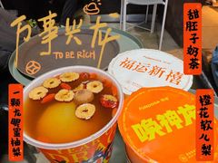 -放哈·甜醅子奶茶创造者(西站店·非遗剪纸主题)