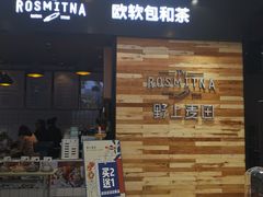 门面-野上麦田(中贸广场店)