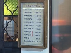 -哑巴生煎(临顿路店)