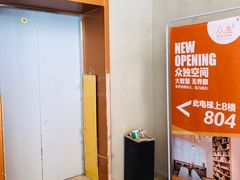 -众独空间沉浸式自习室(三阳路铂仕汇店)