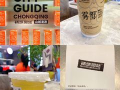 -喧闹·东方大气茶(鹅岭二厂店)
