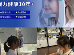 -中科优视医学研究院·验光配镜·近视防控