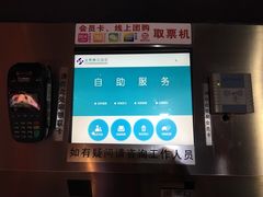 -太平洋激光影城(金沙紫荆店)