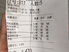 账单-仿膳饭庄