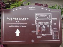 -辛亥革命博物院北区