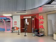 -德云社(三里屯店)