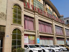 -艳阳天酒店(五里新村店)