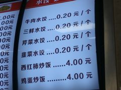 -中科大东区东苑餐厅(天使路店)