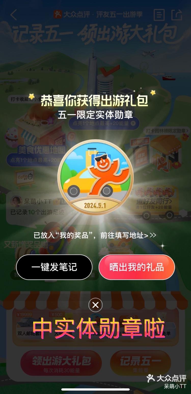 鲸图出行app图片