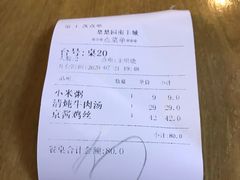 -台北楚楚园馅饼粥(虹桥南丰城店)