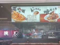 -大师兄·西北小馆(北站缤果空间店)