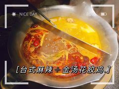 -湊湊火锅·茶憩(恒隆广场店)