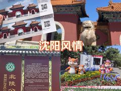 -北陵公园
